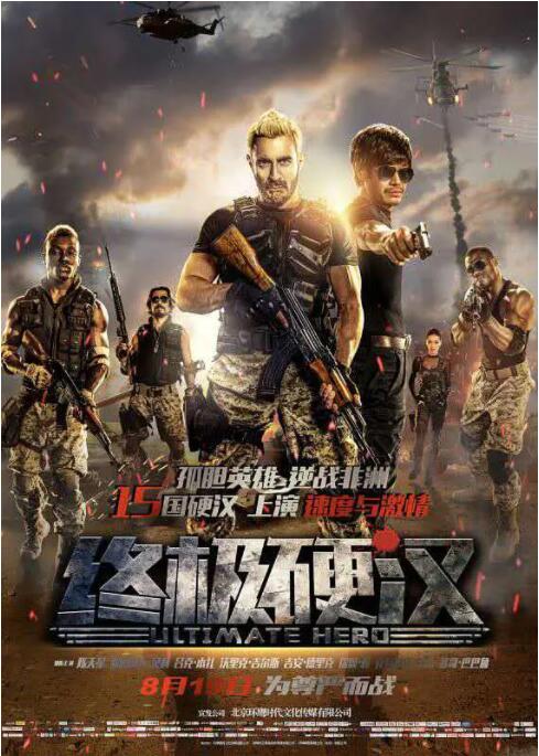 《鬼骨场》主视觉